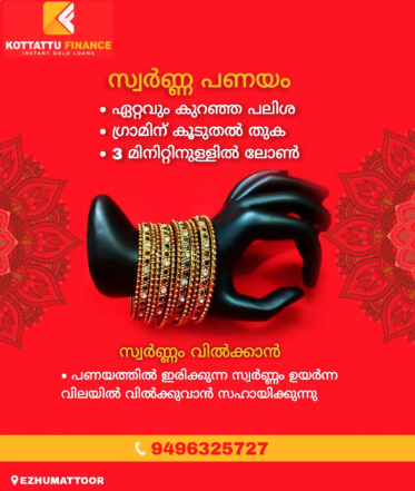 Kottattu Finance – Gold Loan Offer