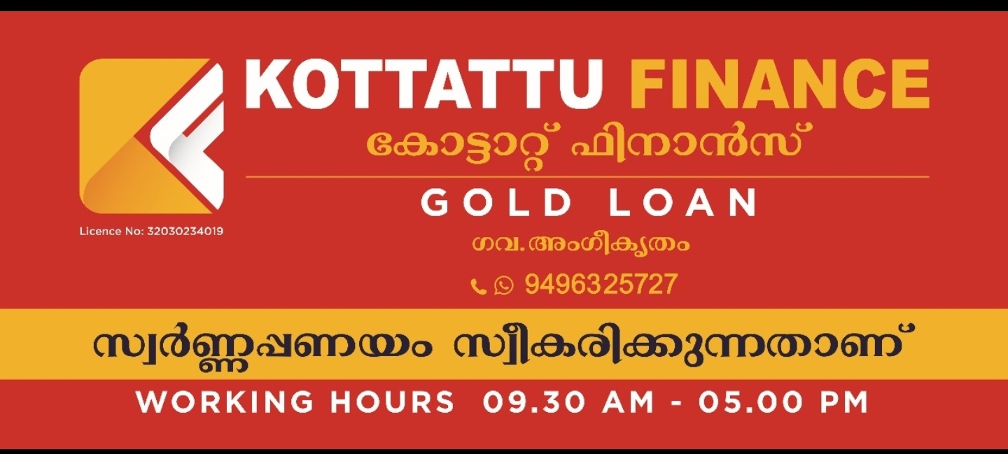 Gold Loan