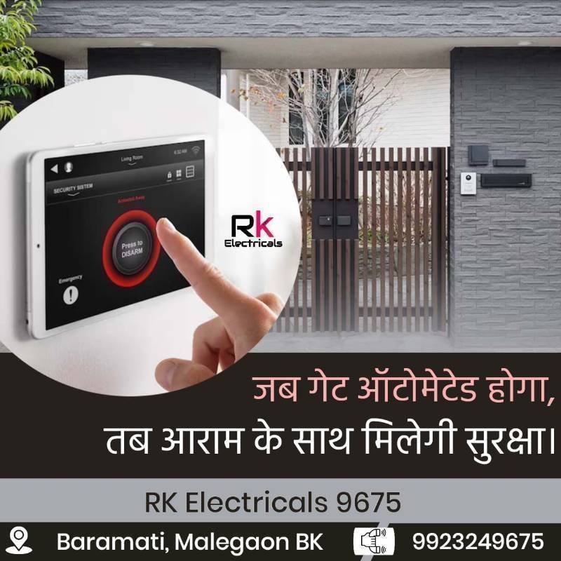 House Wiring & Switch Board Installation