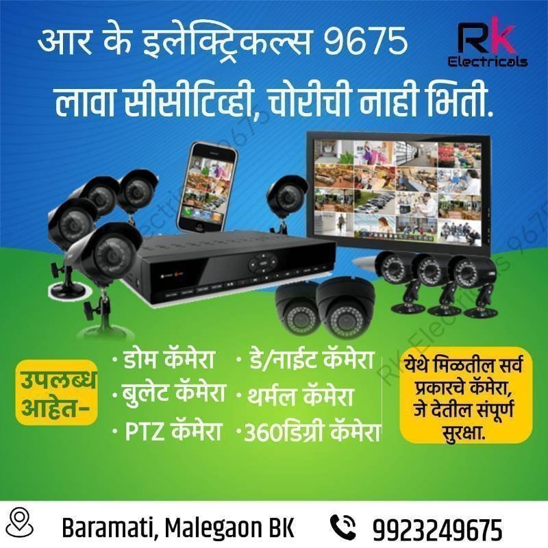 CCTV Camera Installation