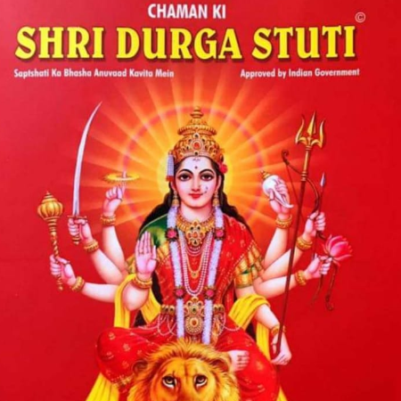 Mata ki Chowki